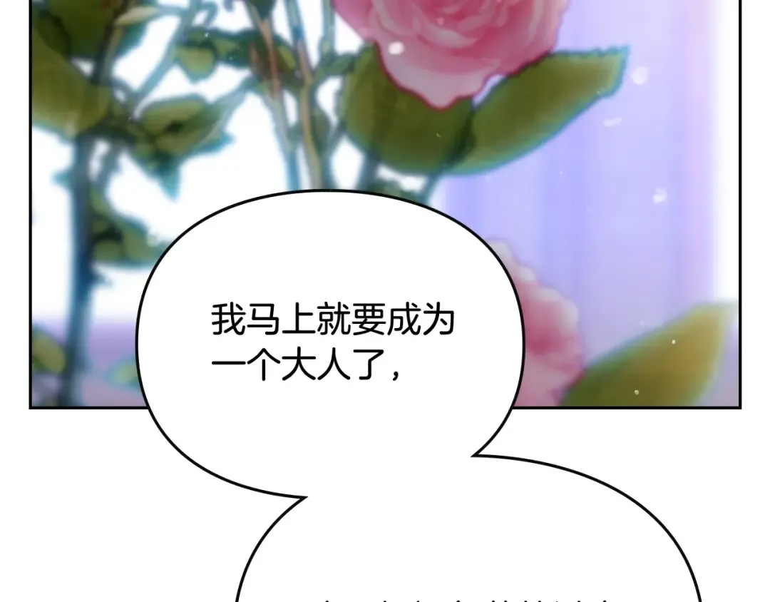 第135话 最后的早餐 第81页