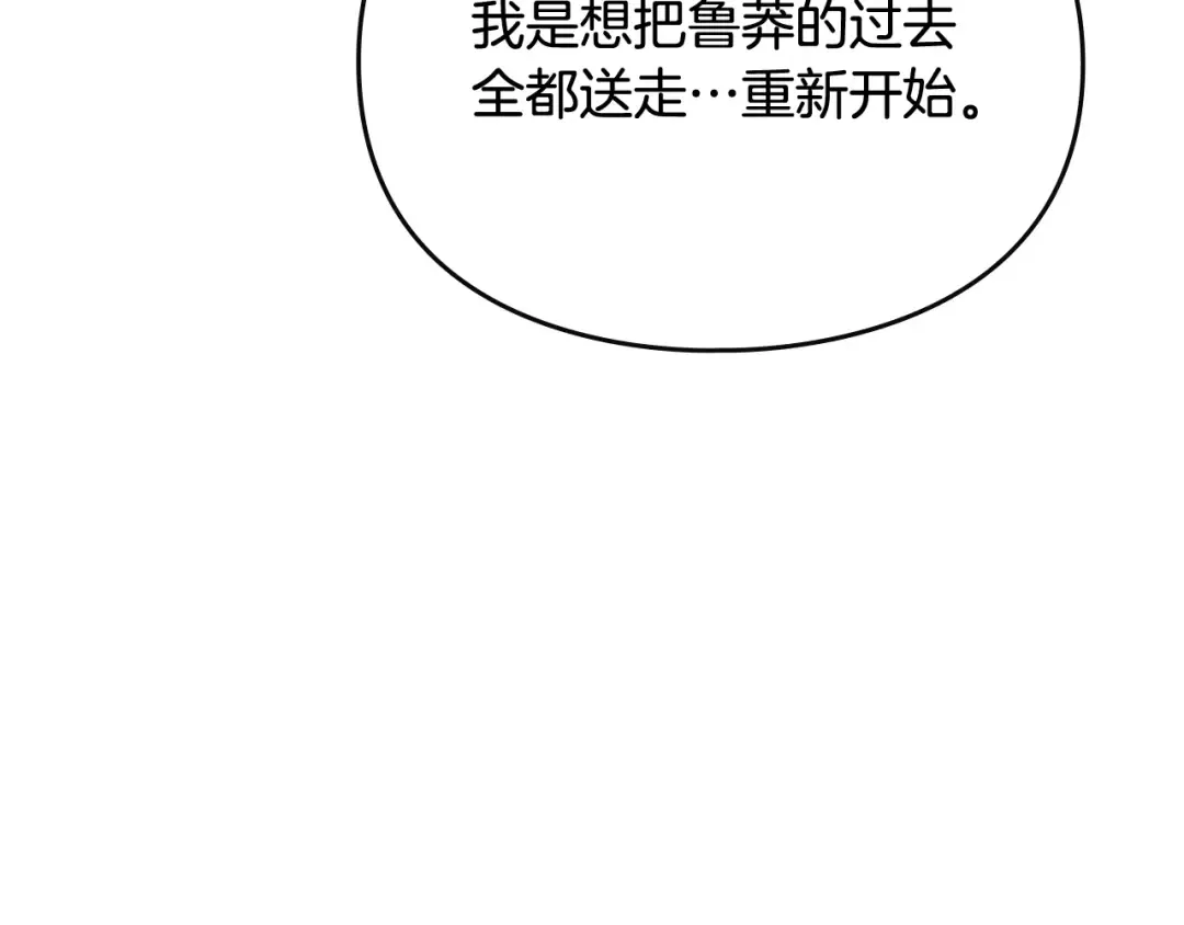 第135话 最后的早餐 第82页