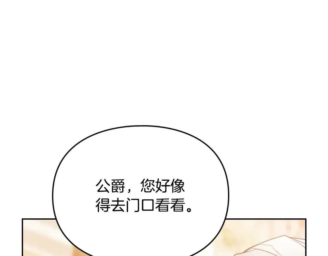 第135话 最后的早餐 第94页