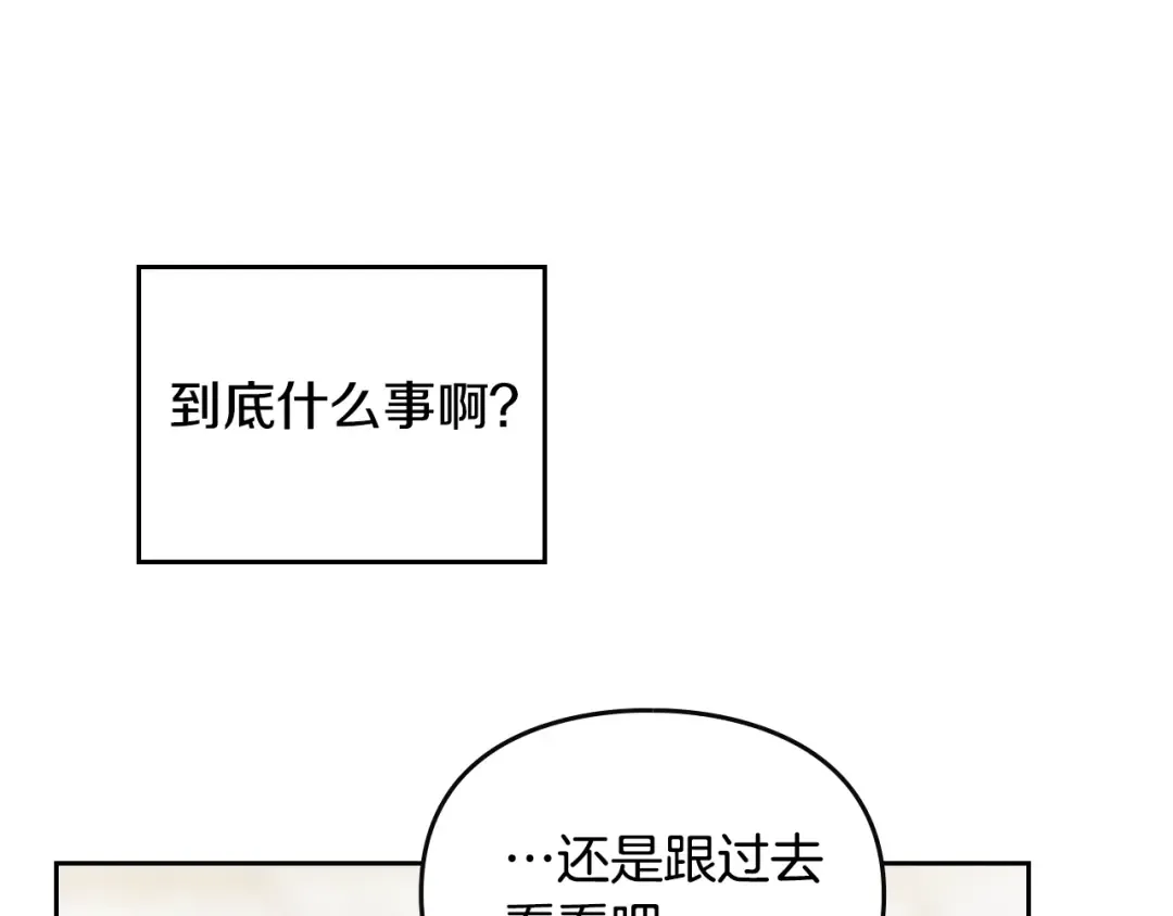 第135话 最后的早餐 第109页