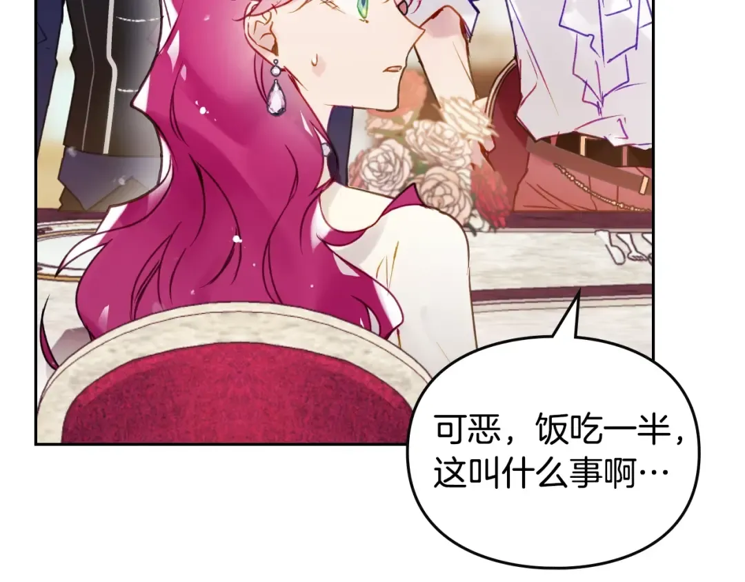 第135话 最后的早餐 第111页