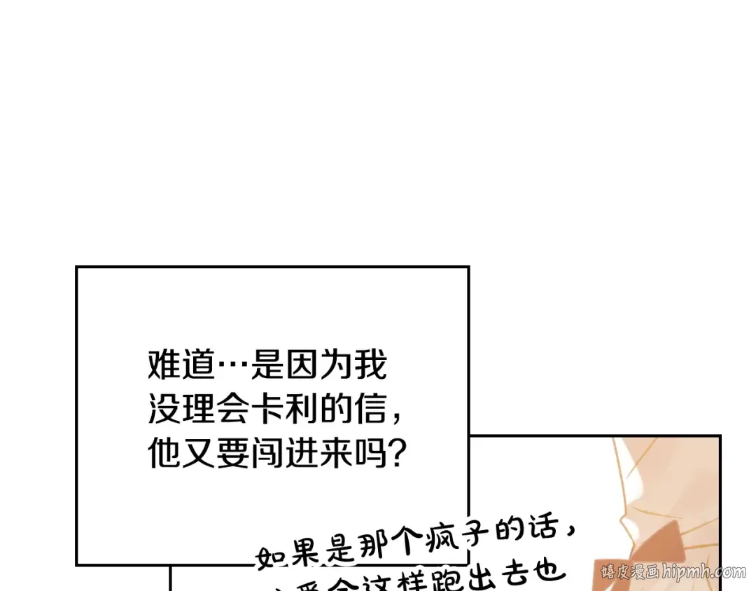第135话 最后的早餐 第112页