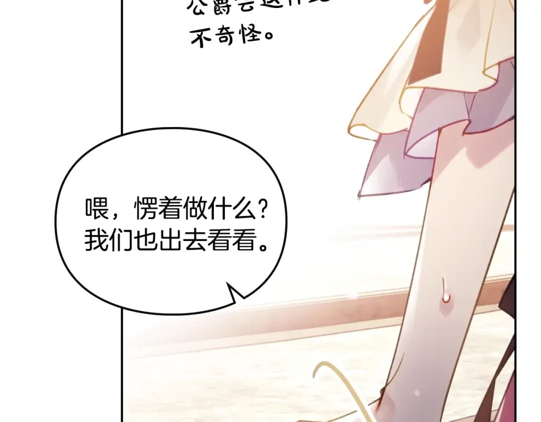 第135话 最后的早餐 第113页
