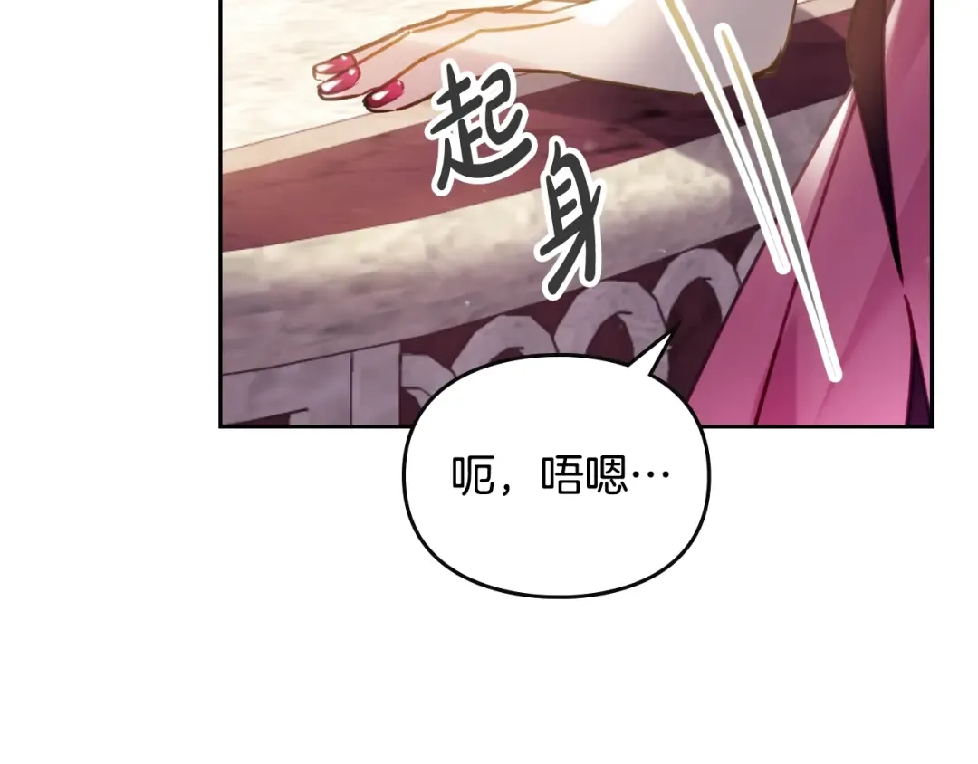 第135话 最后的早餐 第114页