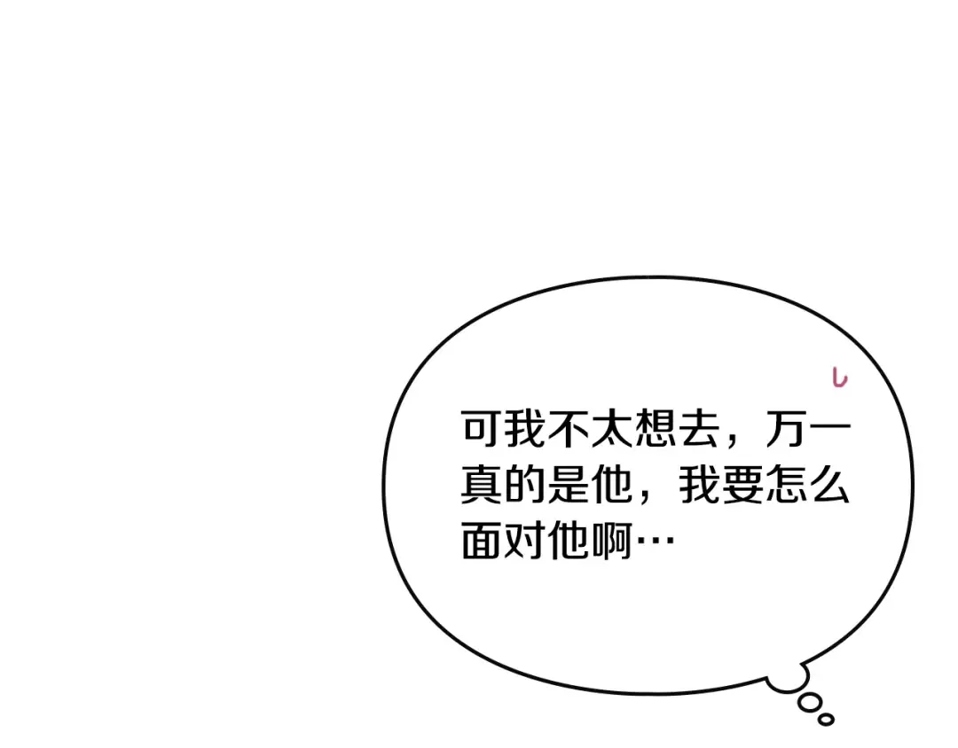 第135话 最后的早餐 第115页