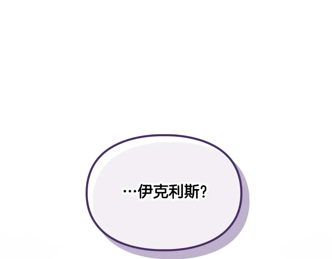 第135话 最后的早餐 第122页