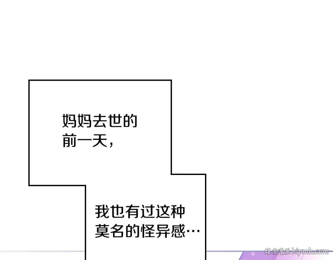 第135话 最后的早餐 第136页