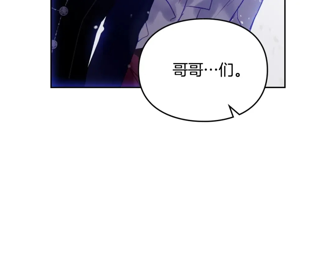 第135话 最后的早餐 第146页