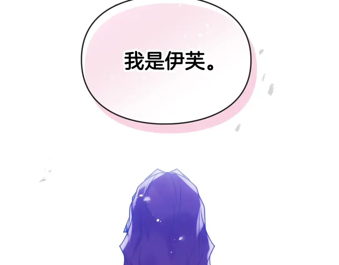 第135话 最后的早餐 第150页