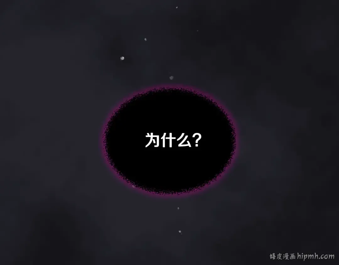 第136话 游戏一场 第16页