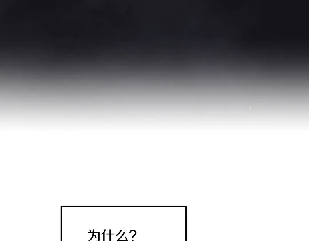 第136话 游戏一场 第17页