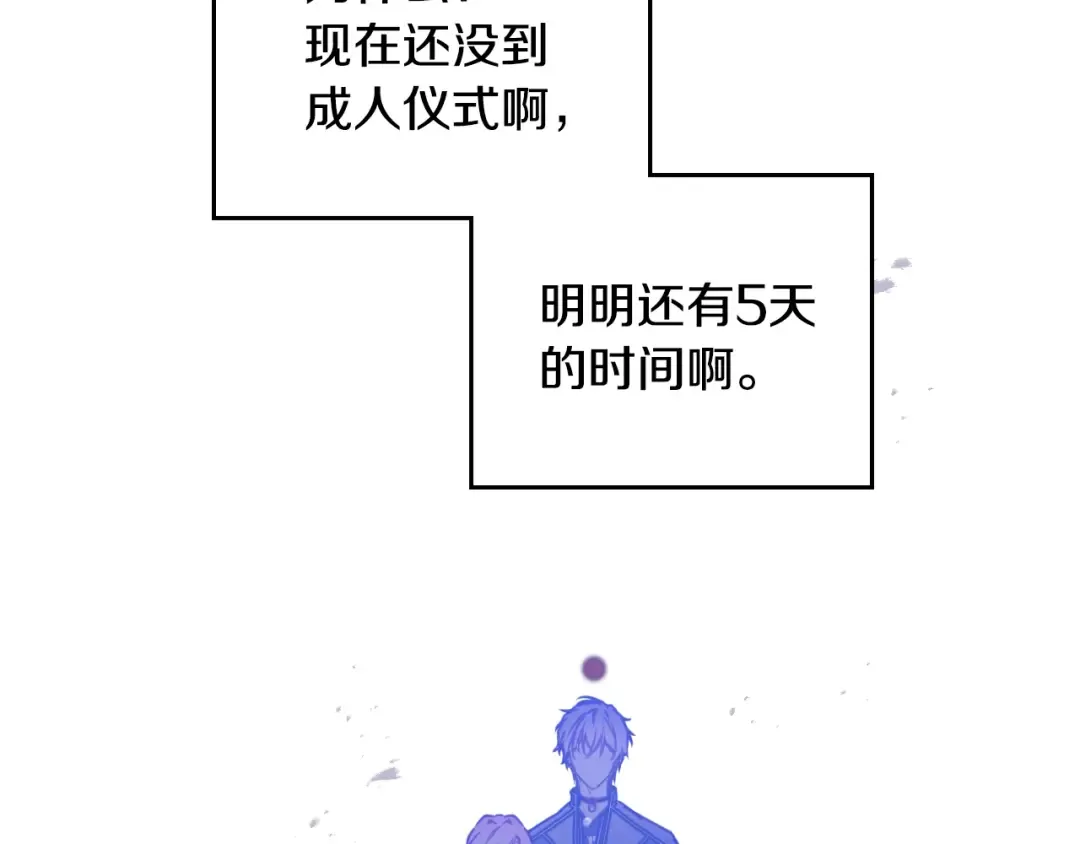 第136话 游戏一场 第18页