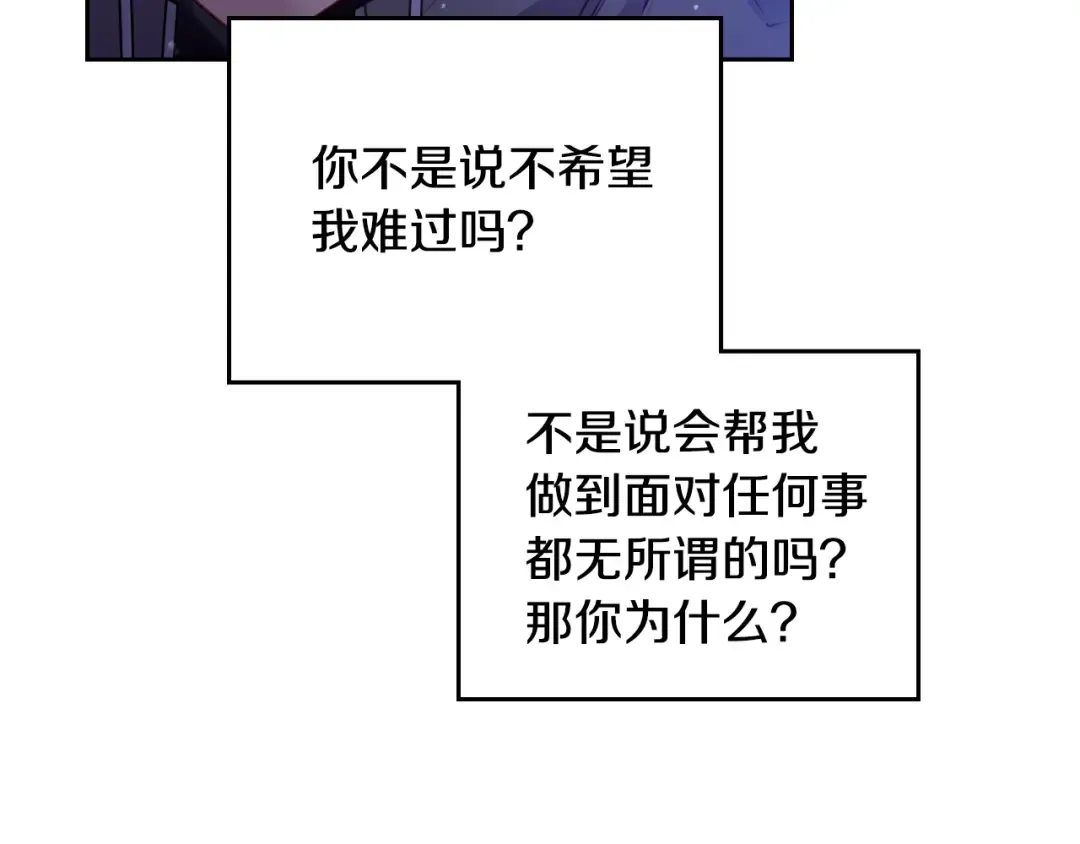 第136话 游戏一场 第22页
