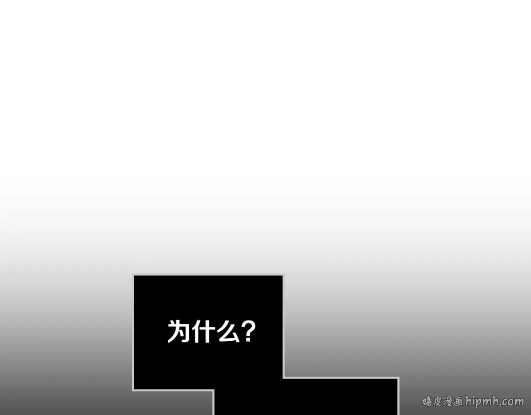 第136话 游戏一场 第24页