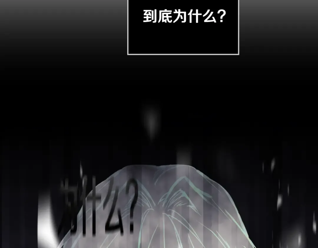 第136话 游戏一场 第25页