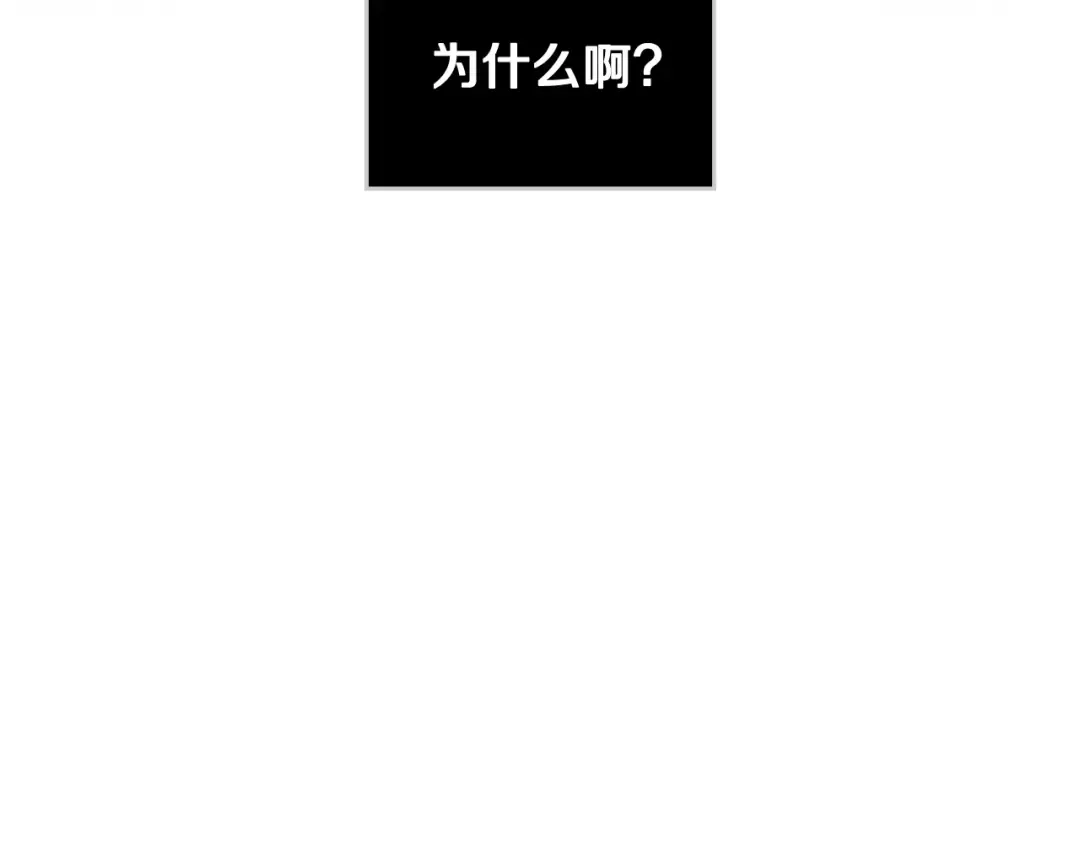第136话 游戏一场 第28页