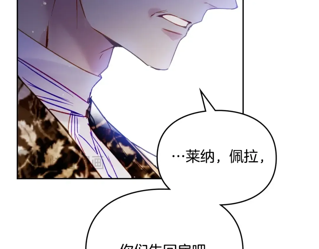 第136话 游戏一场 第33页