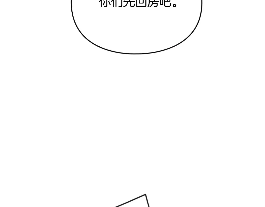 第136话 游戏一场 第34页