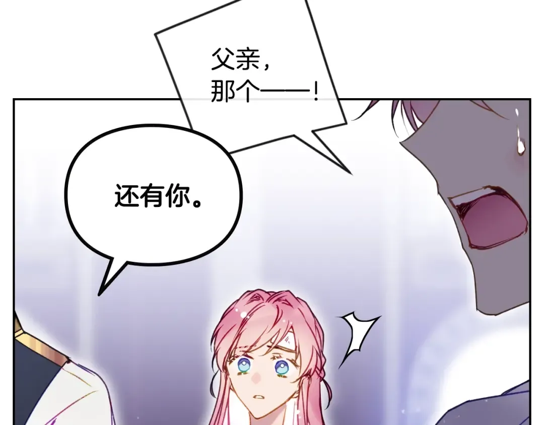 第136话 游戏一场 第35页