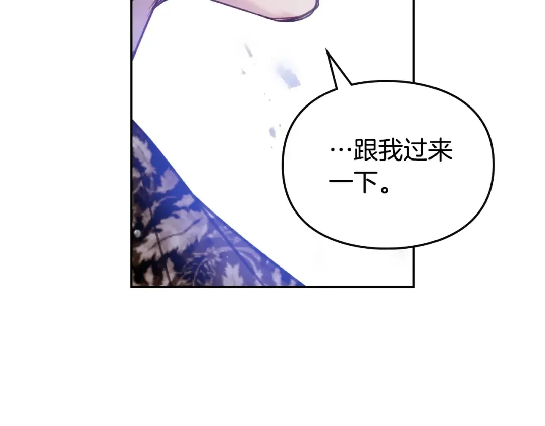 第136话 游戏一场 第44页