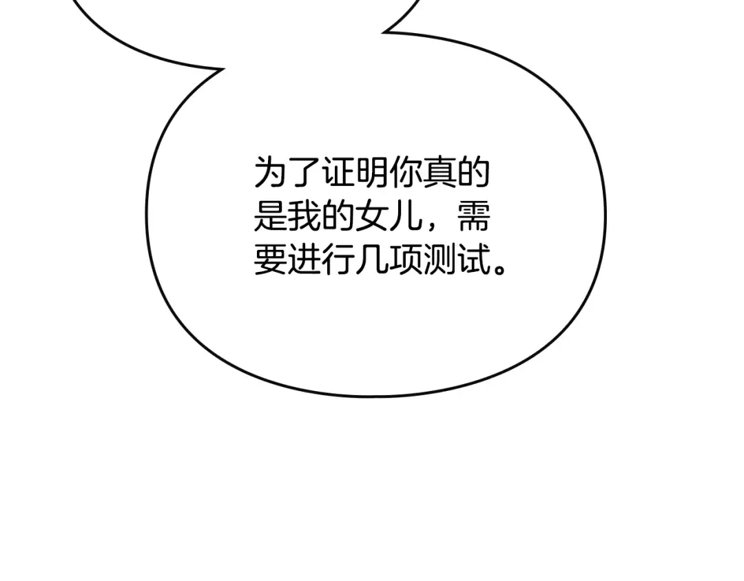 第136话 游戏一场 第47页