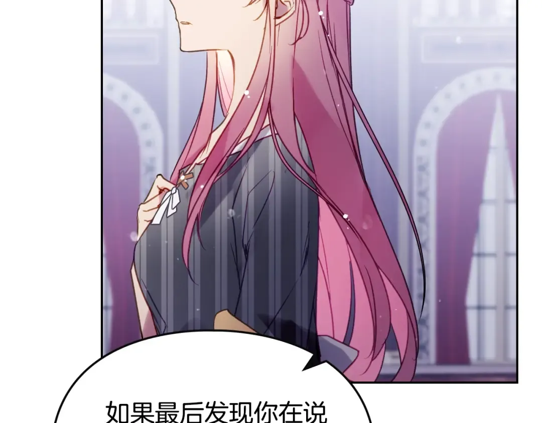 第136话 游戏一场 第49页
