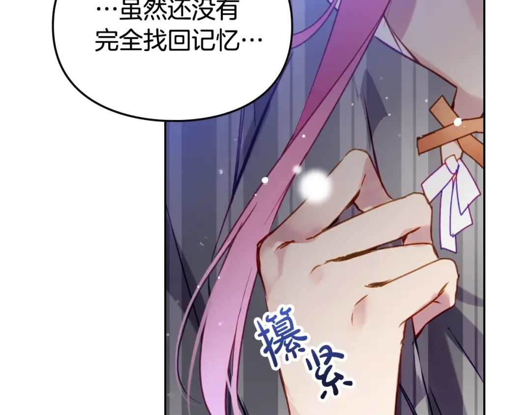 第136话 游戏一场 第52页