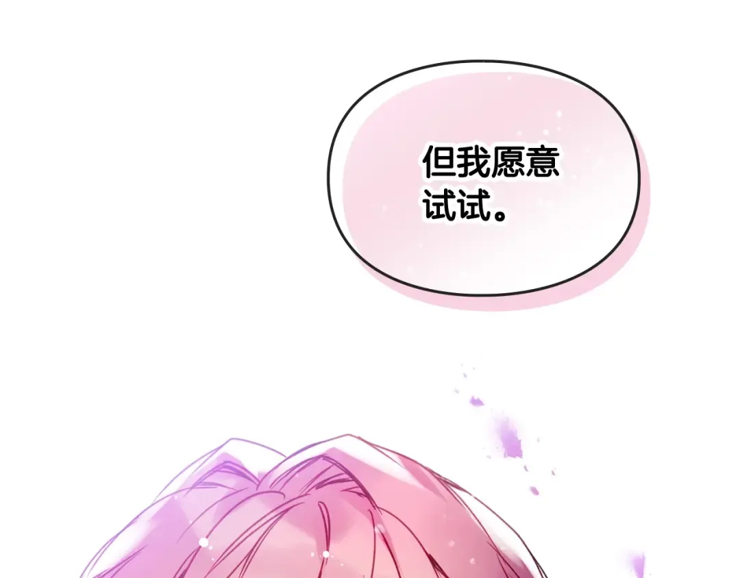 第136话 游戏一场 第54页