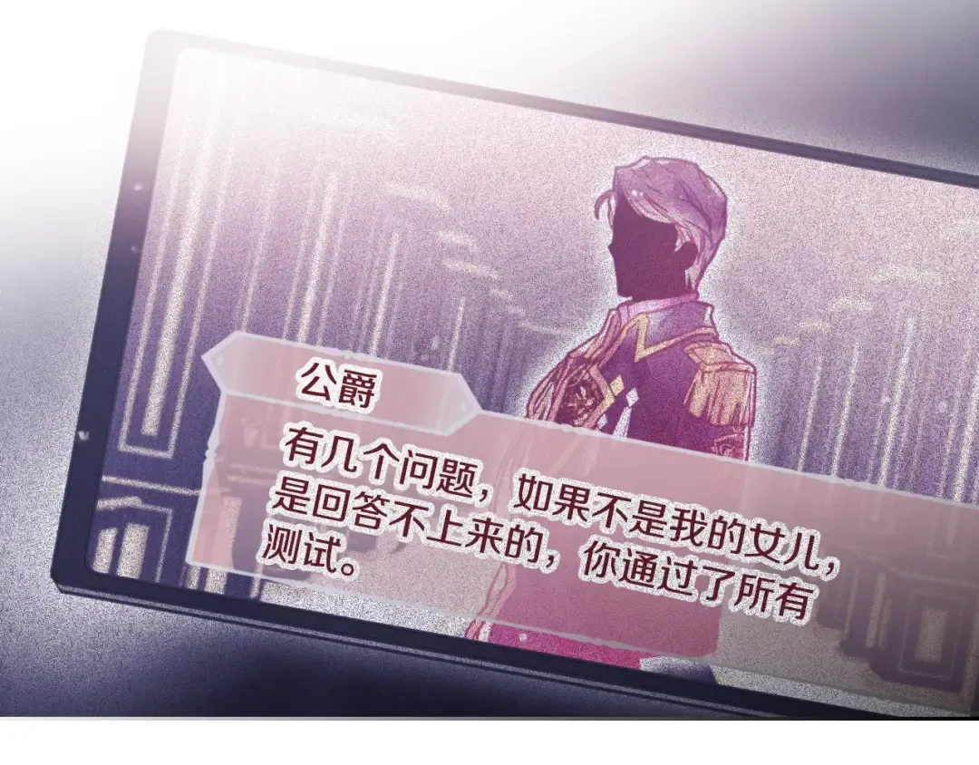 第136话 游戏一场 第57页