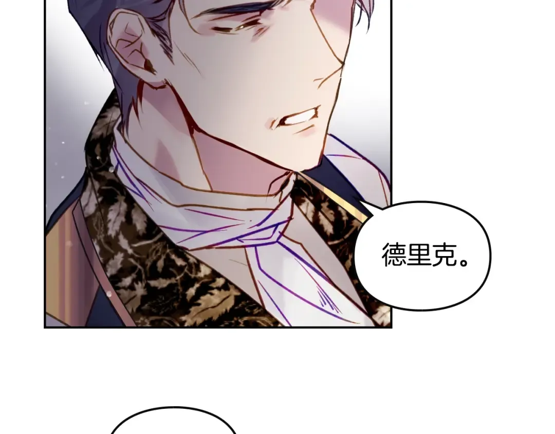 第136话 游戏一场 第60页