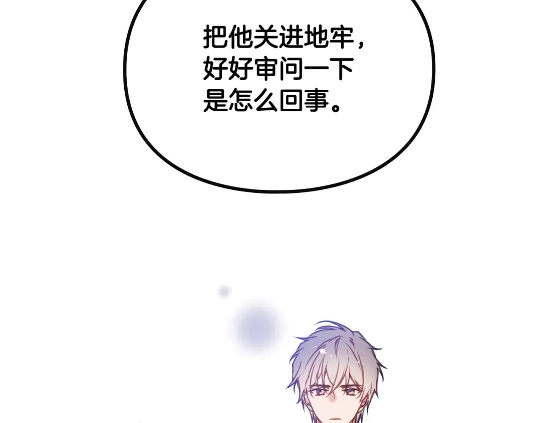 第136话 游戏一场 第62页
