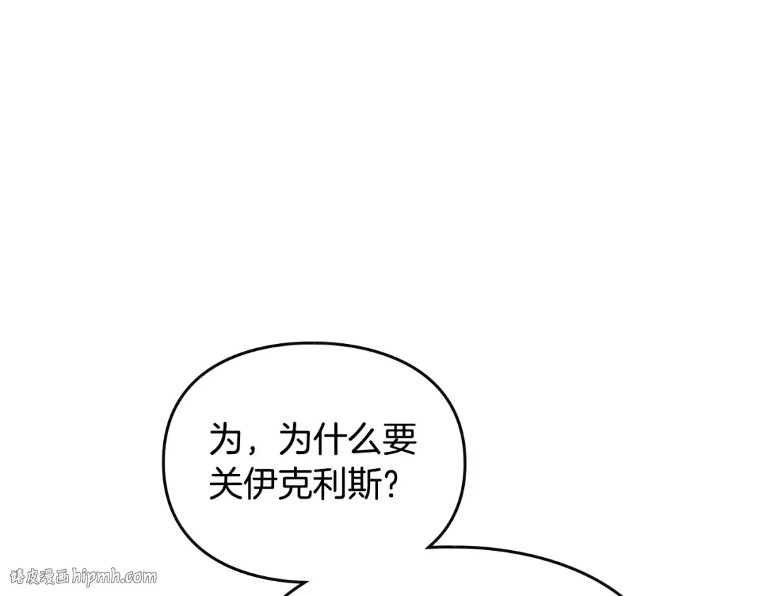 第136话 游戏一场 第64页