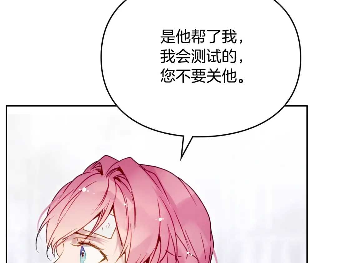 第136话 游戏一场 第65页