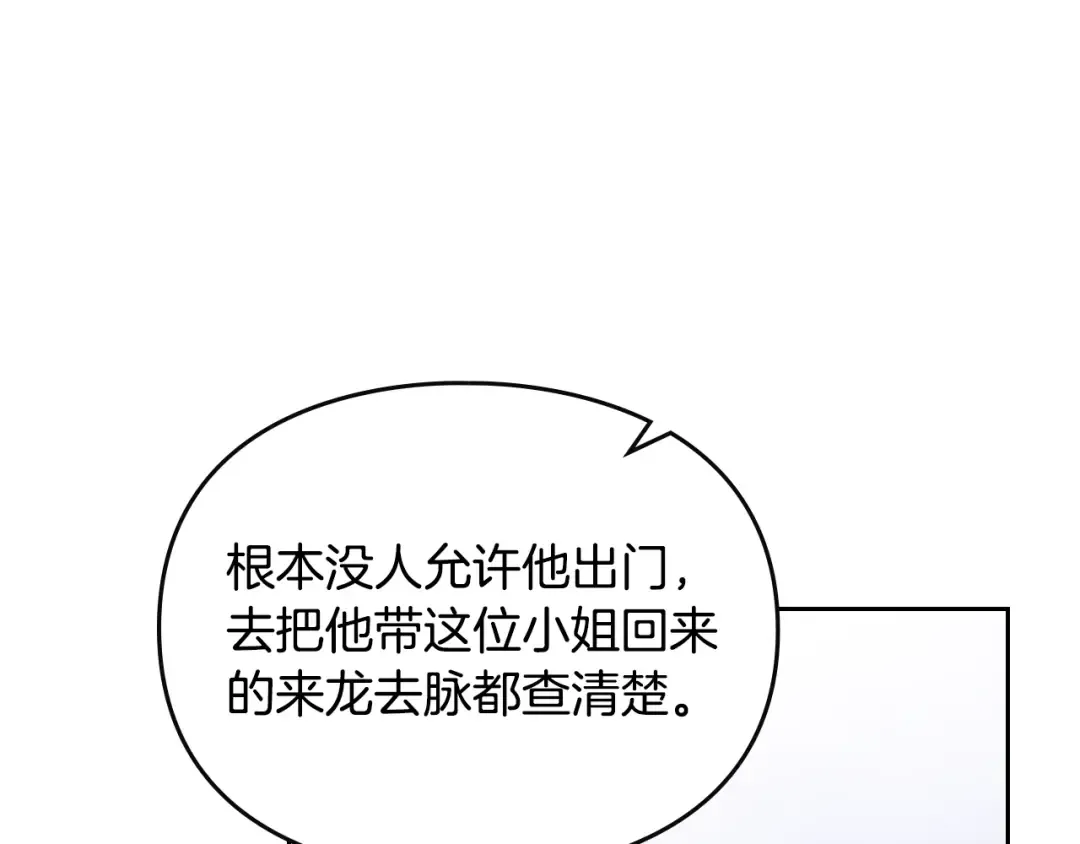 第136话 游戏一场 第68页