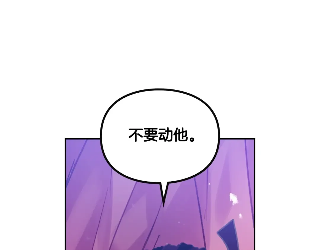 第136话 游戏一场 第71页