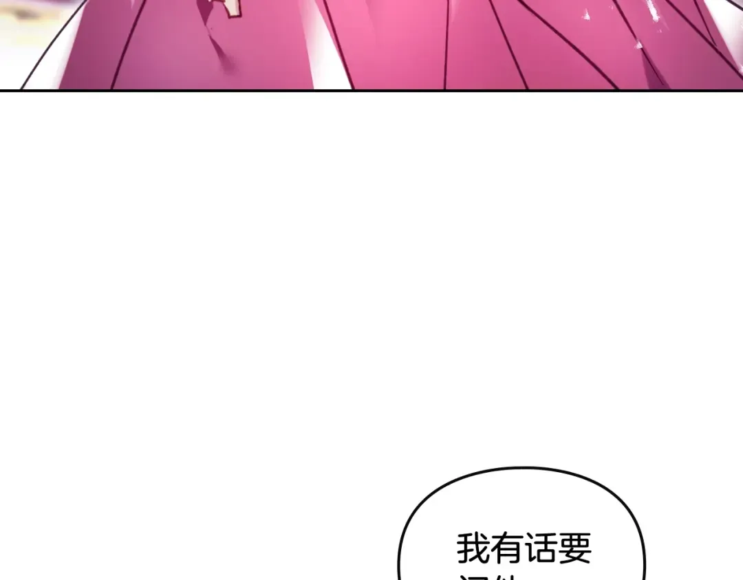 第136话 游戏一场 第77页