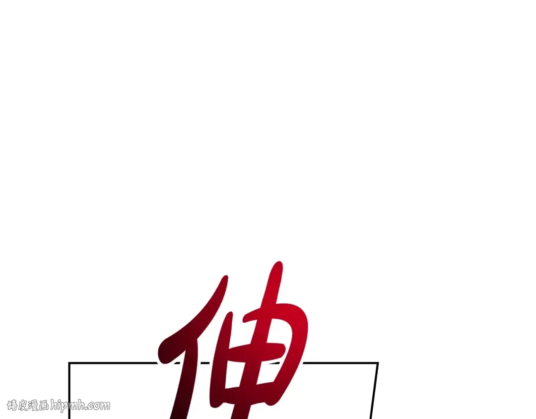 第136话 游戏一场 第80页