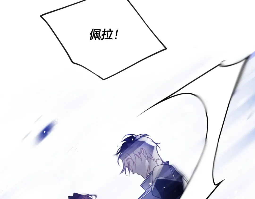 第136话 游戏一场 第83页