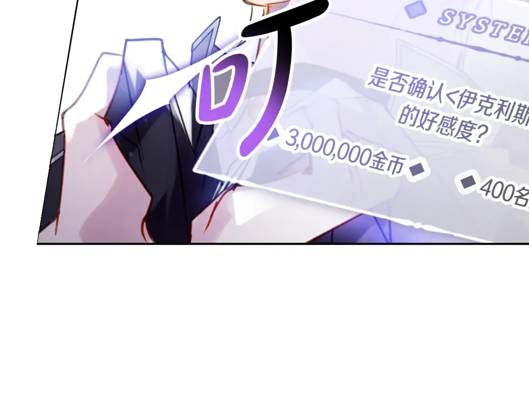 第136话 游戏一场 第89页