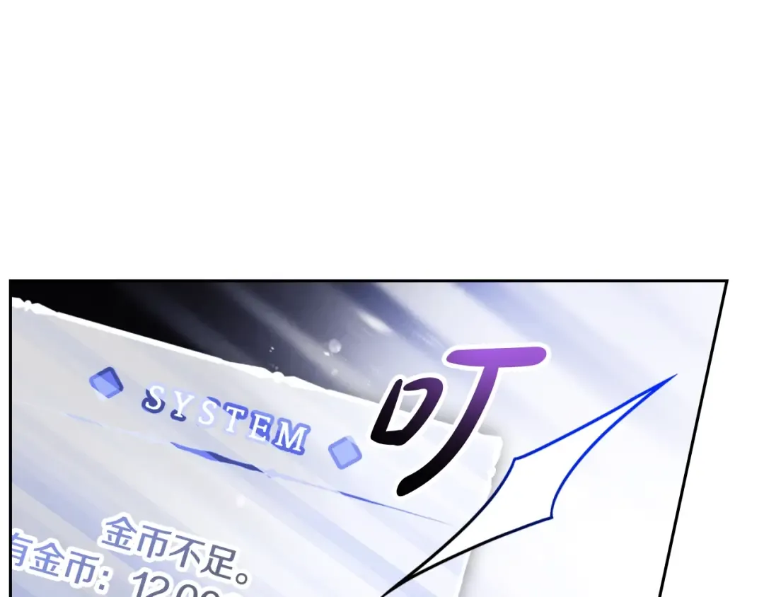 第136话 游戏一场 第90页
