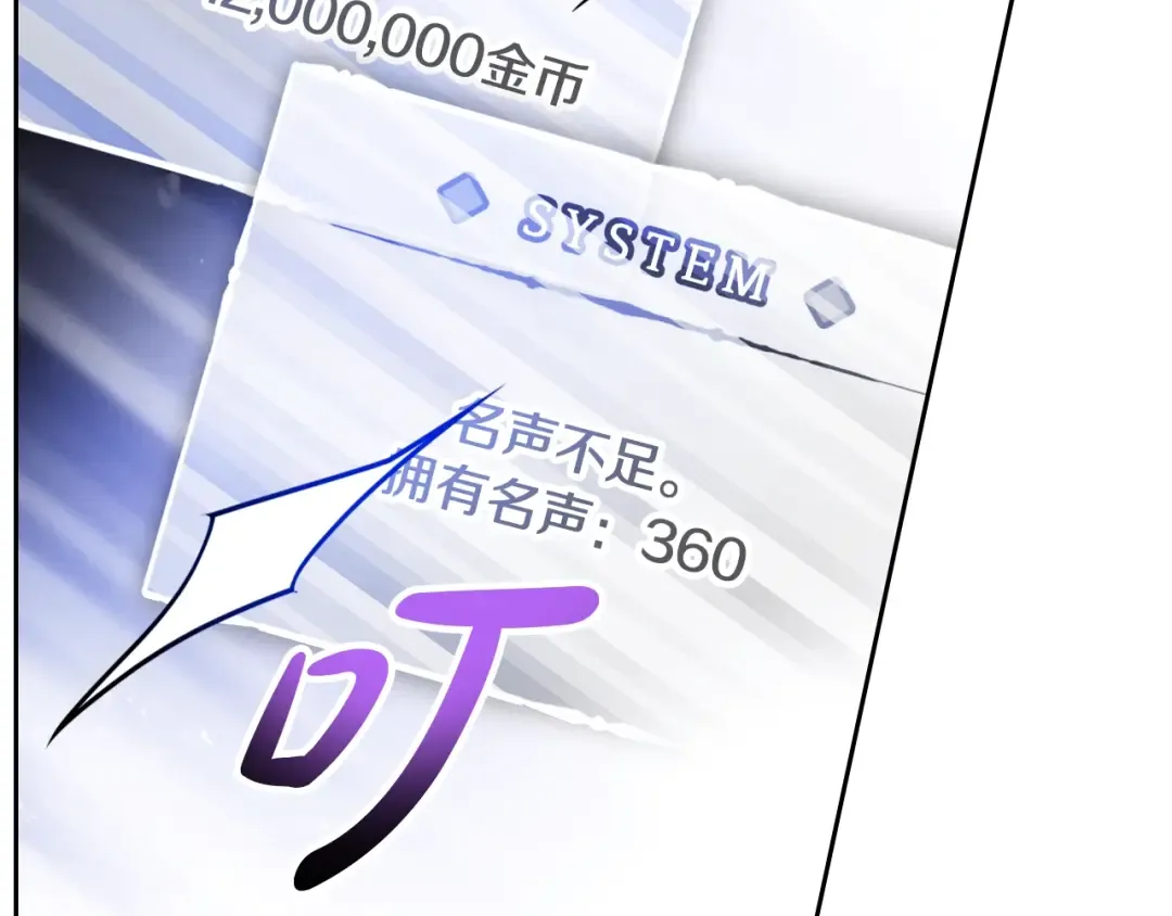 第136话 游戏一场 第91页