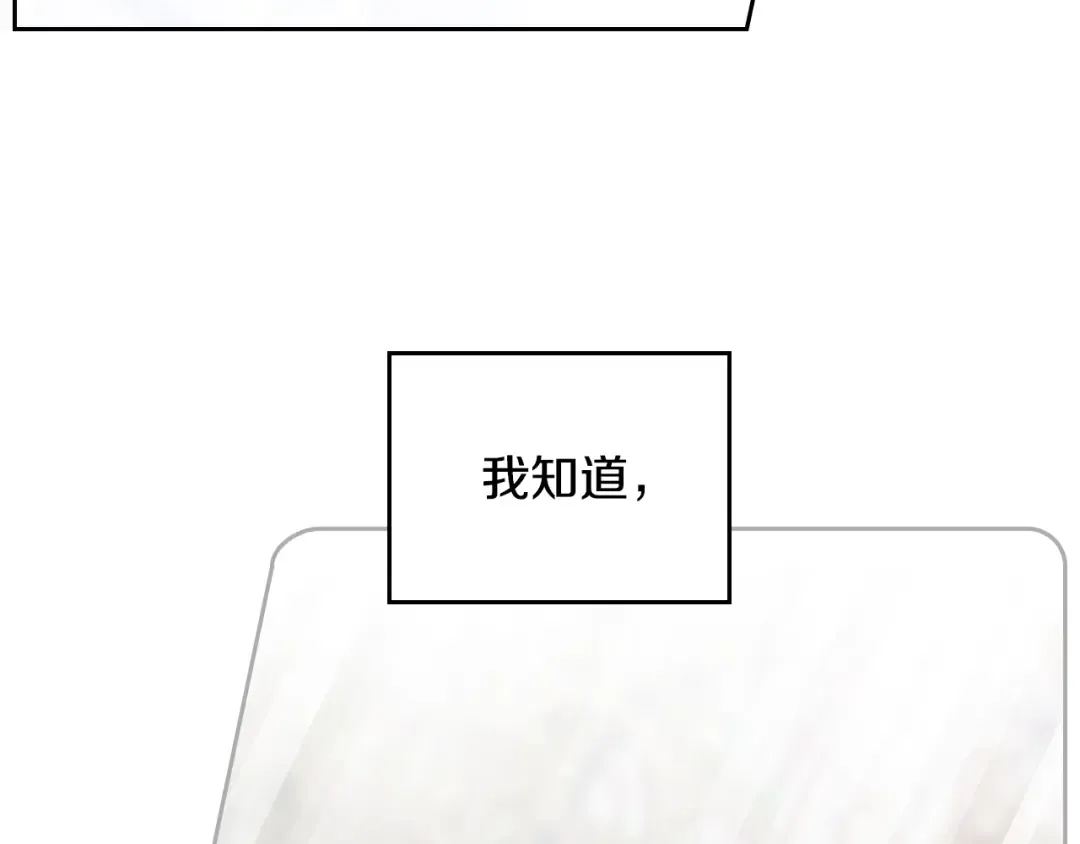第136话 游戏一场 第92页