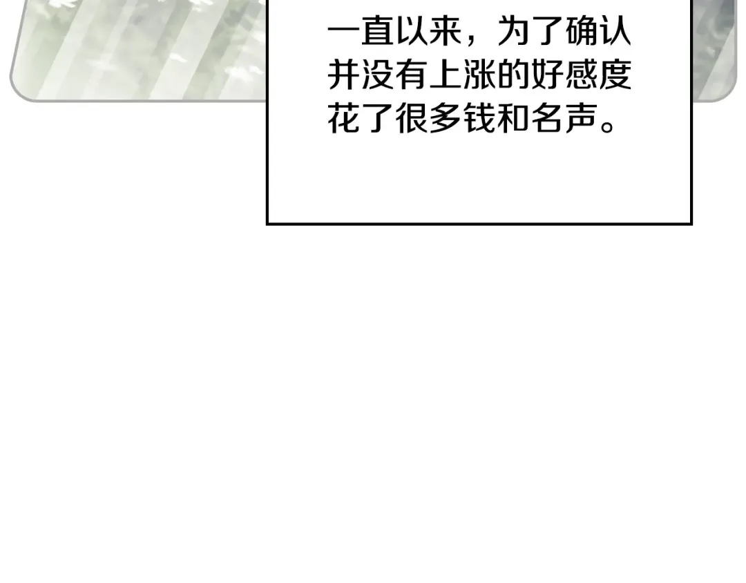 第136话 游戏一场 第94页