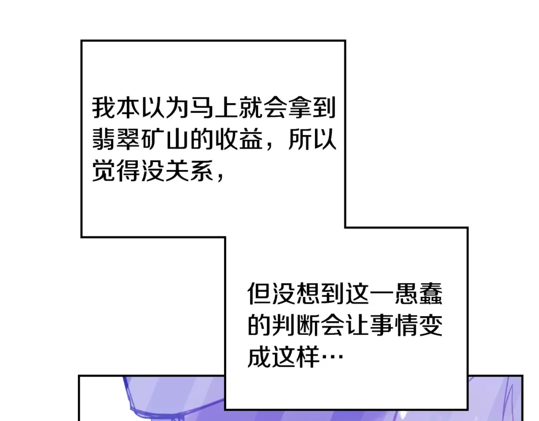 第136话 游戏一场 第95页