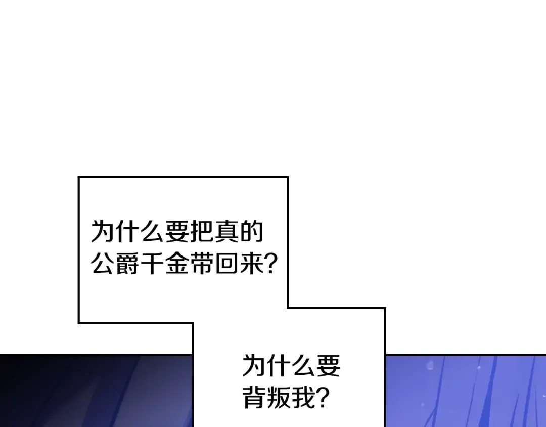 第136话 游戏一场 第101页