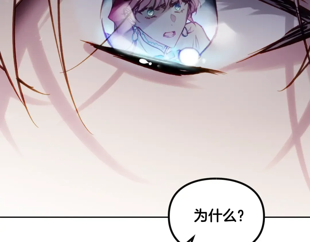 第136话 游戏一场 第103页