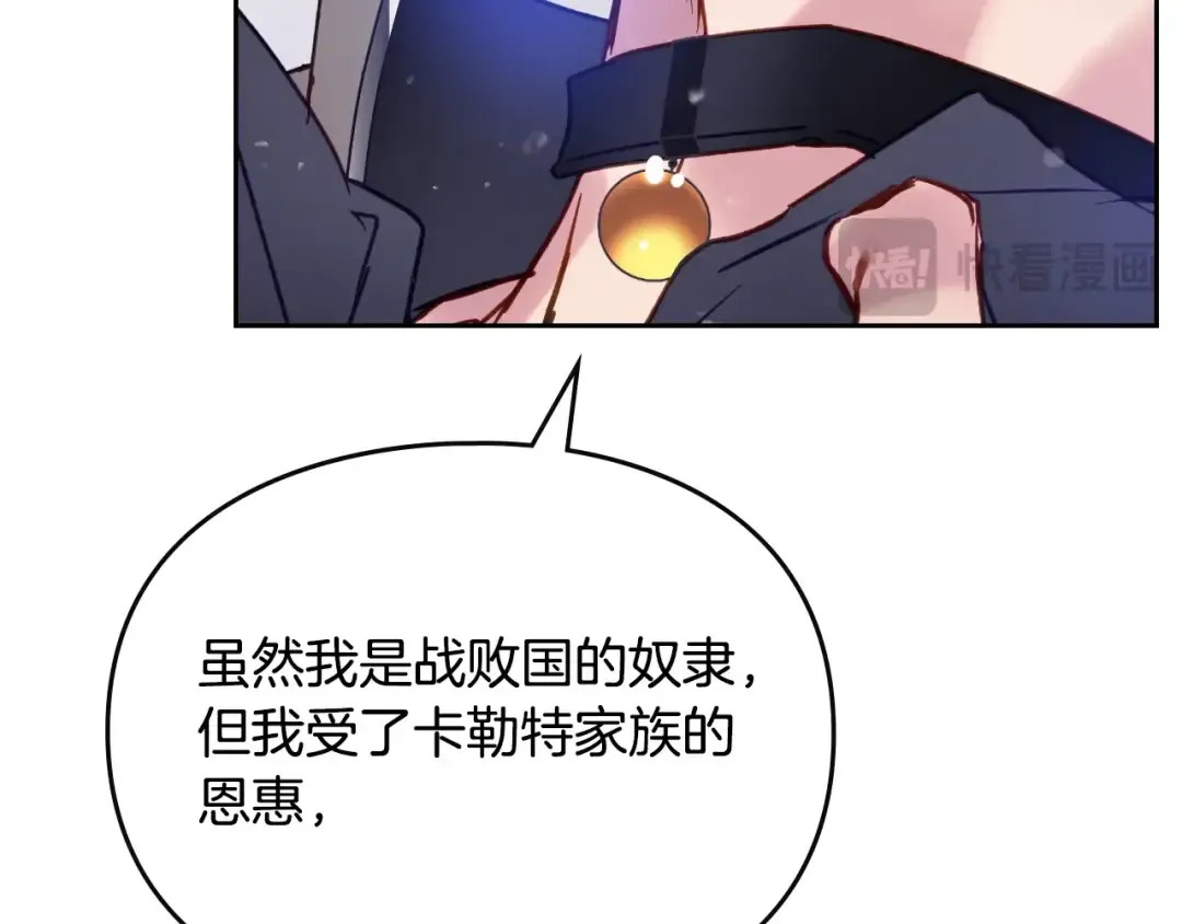 第136话 游戏一场 第106页