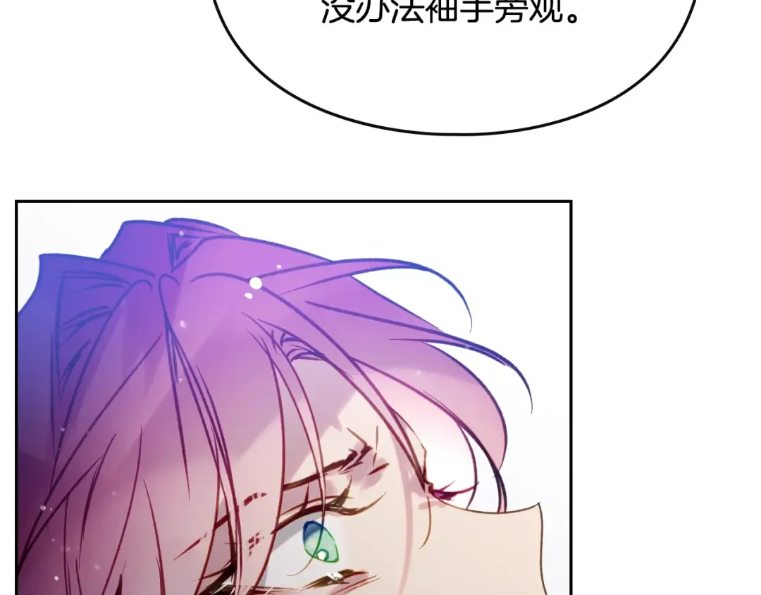 第136话 游戏一场 第108页