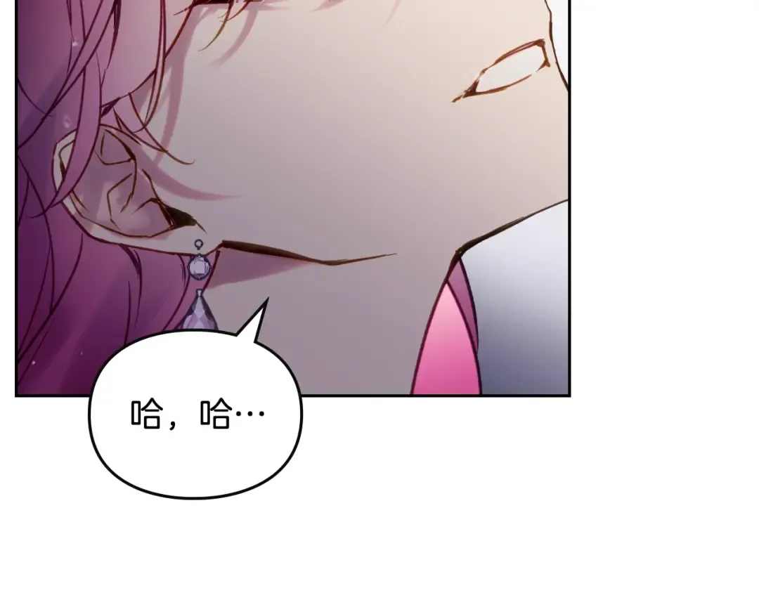 第136话 游戏一场 第109页