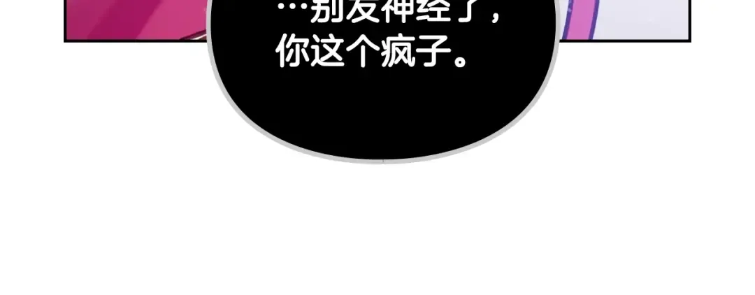第136话 游戏一场 第112页